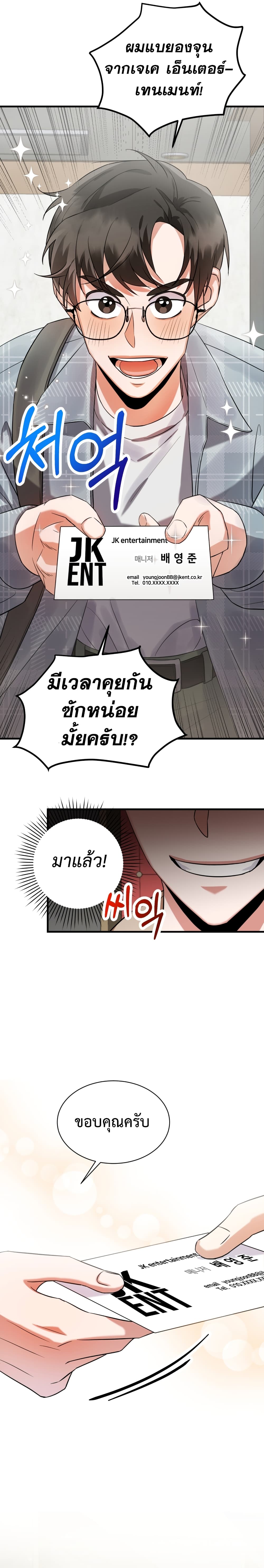 I Became a Top Actor Just by Reading Books เธ•เธญเธเธ—เธตเน 7 (19)