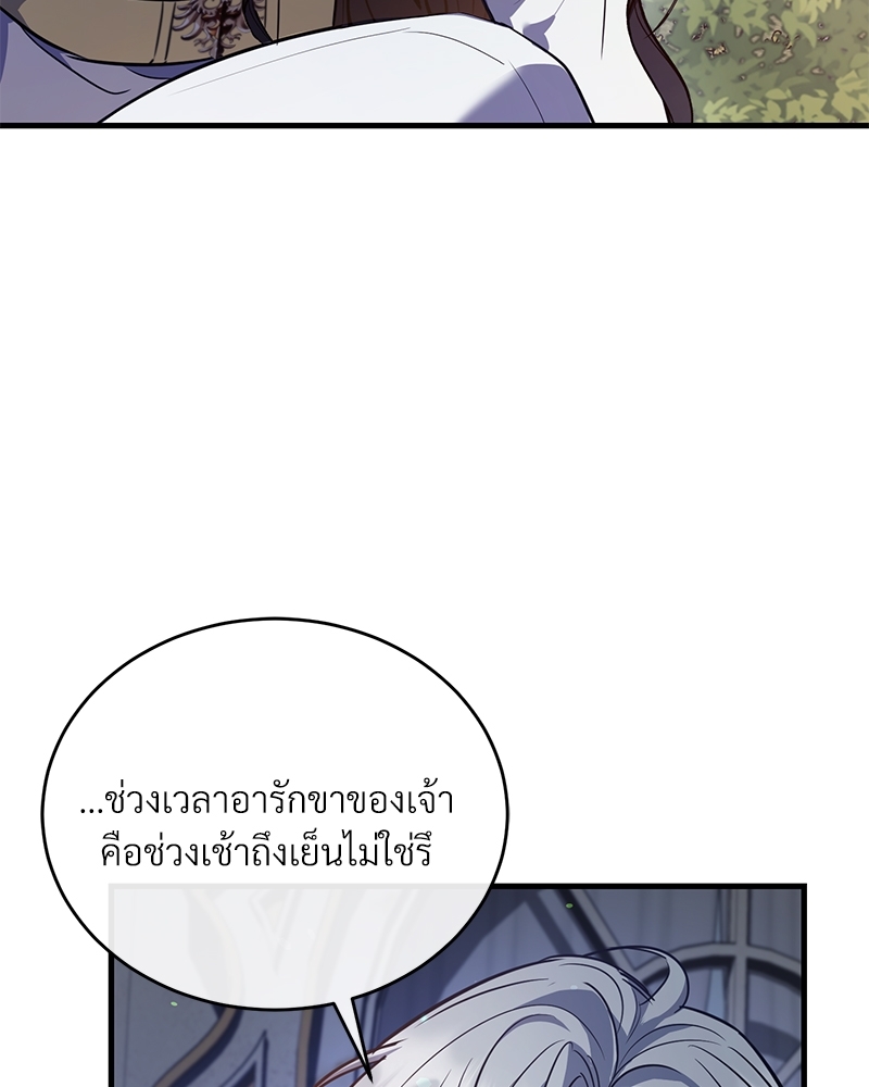 Shadowless Night ตอนที่ 12 003