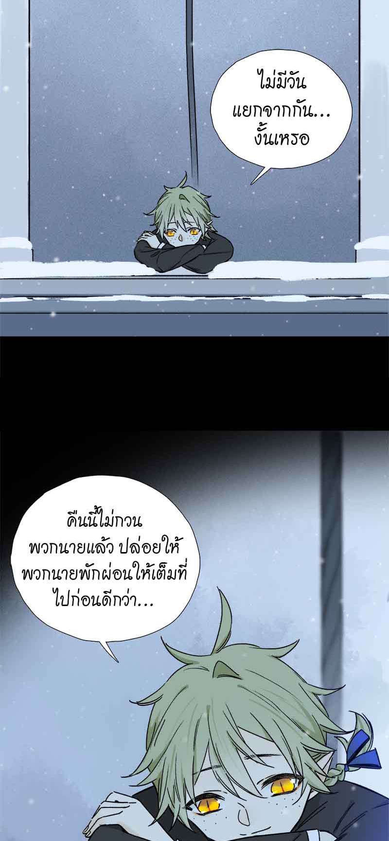 กฎรักแห่งออกัส59 12