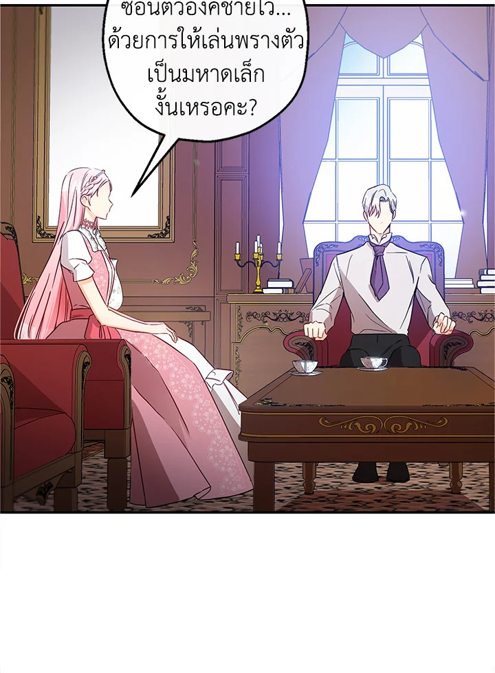 This Is an Obvious Fraudulent Marriage 60 028