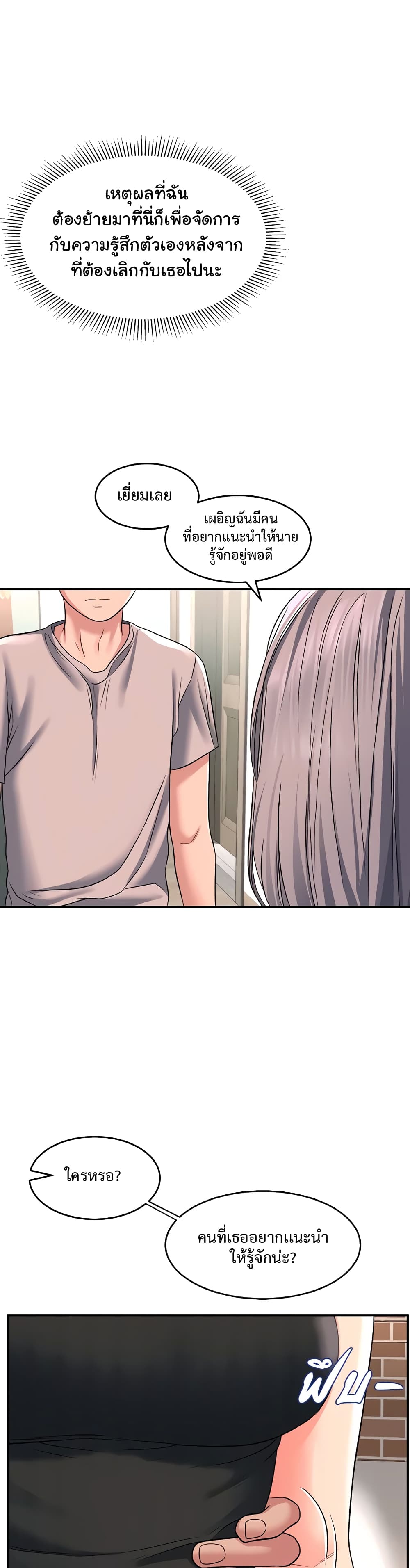 Unlock Her Heart à¸•à¸­à¸™à¸—à¸µà¹ˆ 15 (34)
