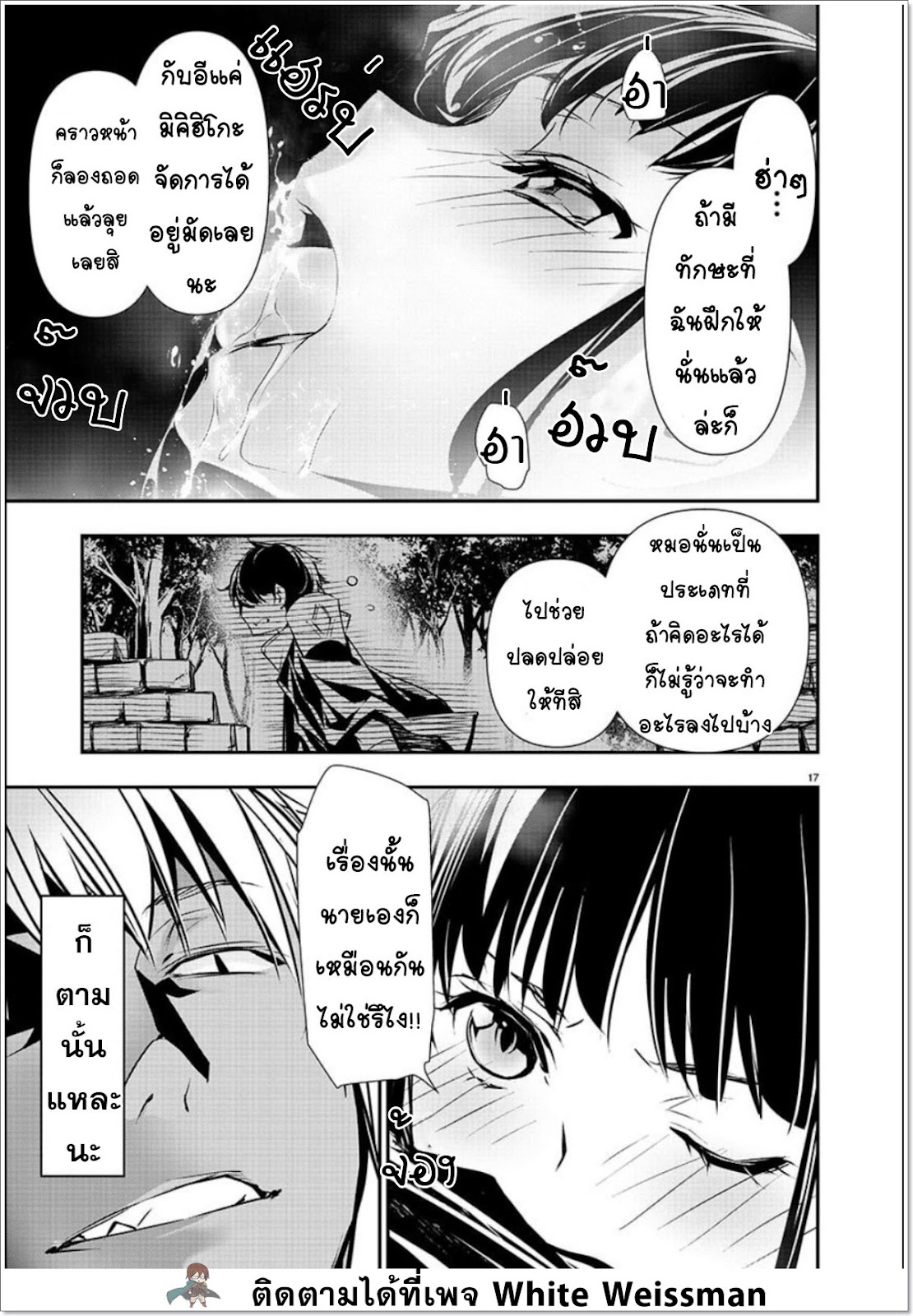 ISEKAI NTR 17