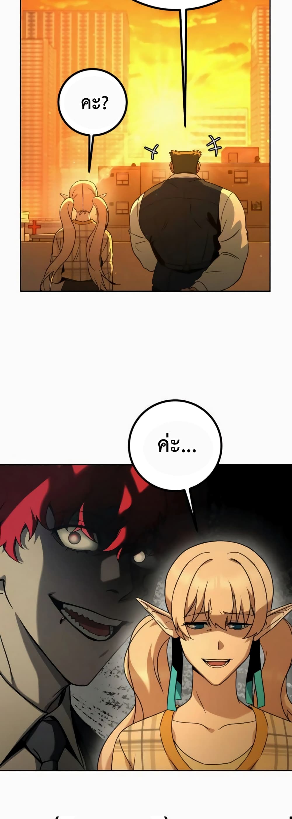 Hero the Maximum ตอนที่ 6 (69)
