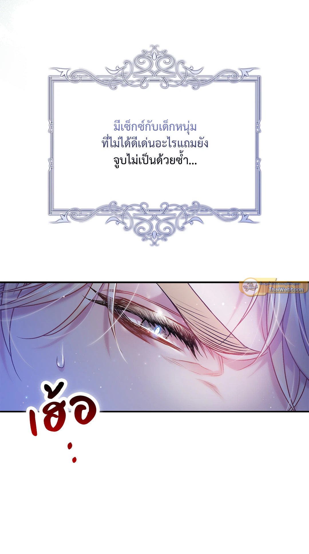 Sugar Rain 30 43