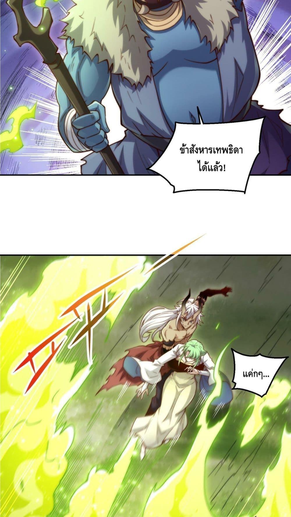 Invincible at The Start 86 17