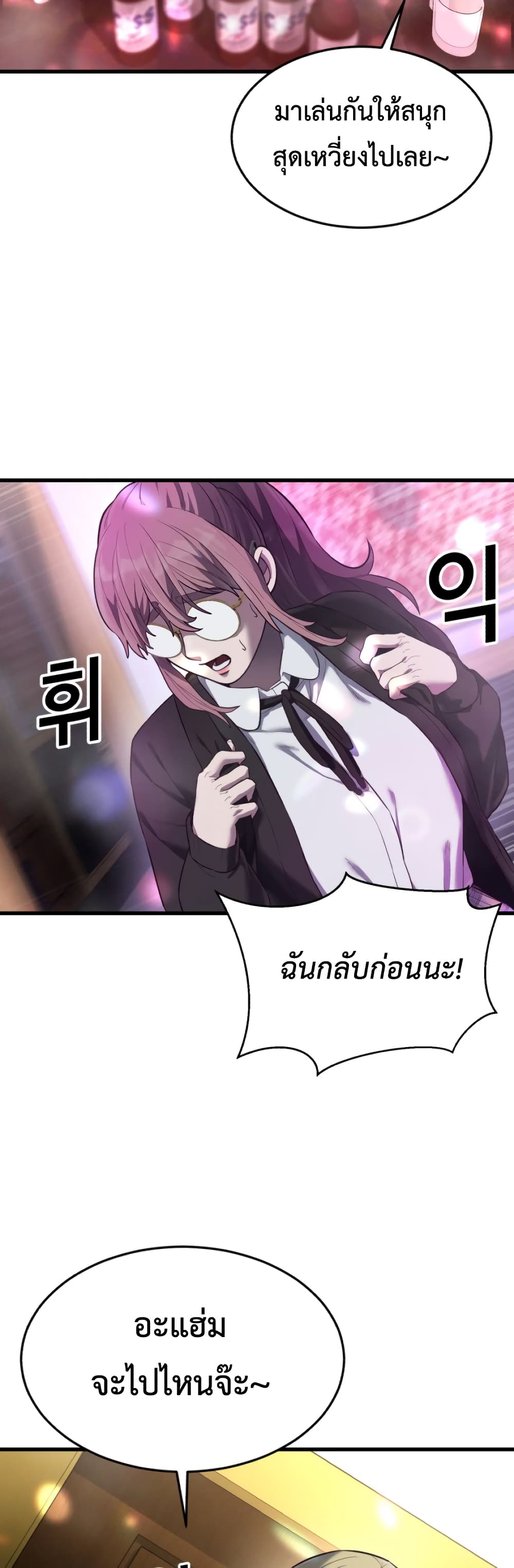 Absolute Obedience ตอนที่ 14 (74)
