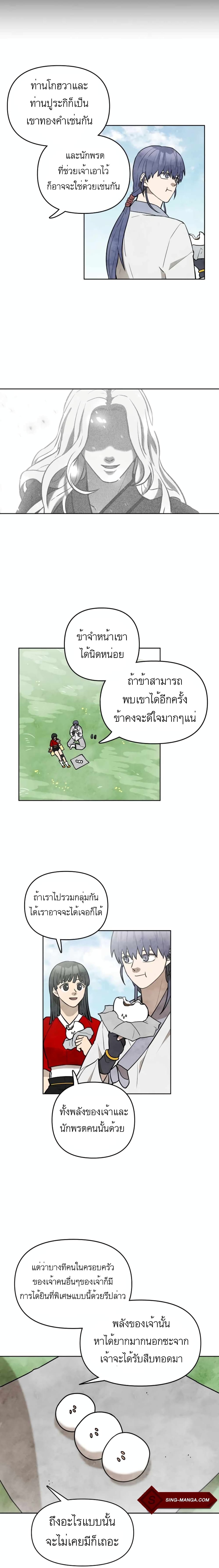 Taoist Master Hoguk à¸•à¸­à¸™à¸—à¸µà¹ˆ 7 (12)