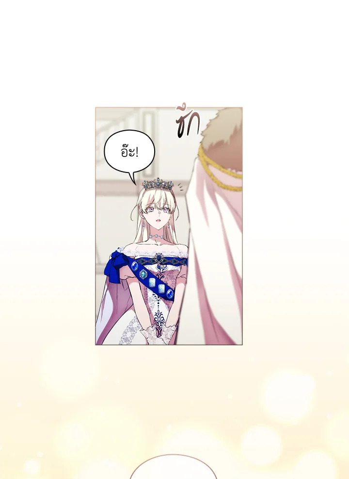 When the villainess loves 65 31