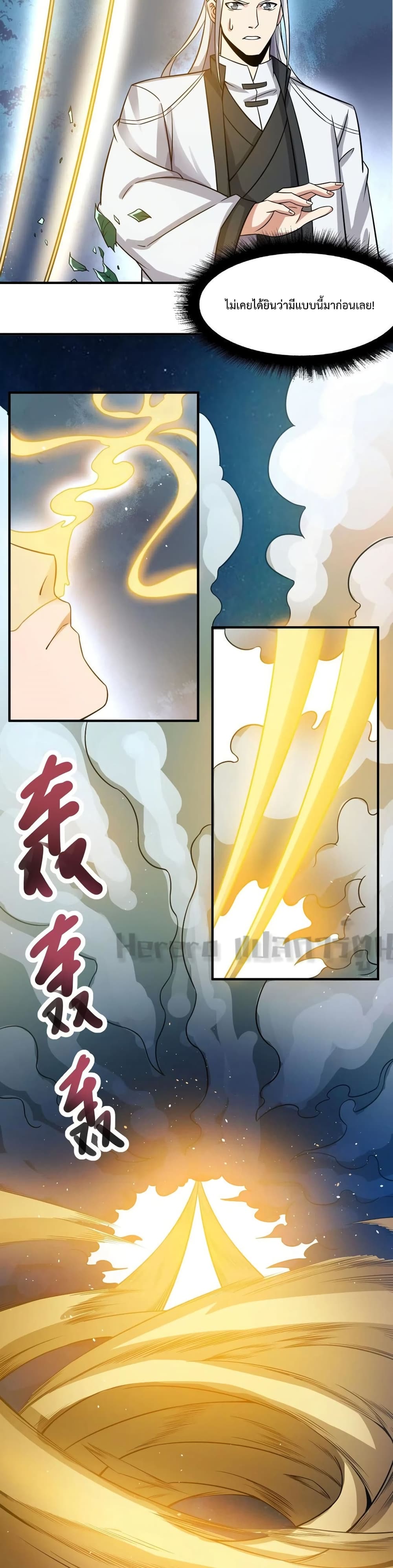 Super Warrior in Another World เธ—เธซเธฒเธฃเน€เธเธตเธขเธเนเธเธซเธฒเน€เธกเธตเธขเธ—เธตเนเธ•เนเธฒเธเนเธฅเธ เธ•เธญเธเธ—เธตเน 162 (5)