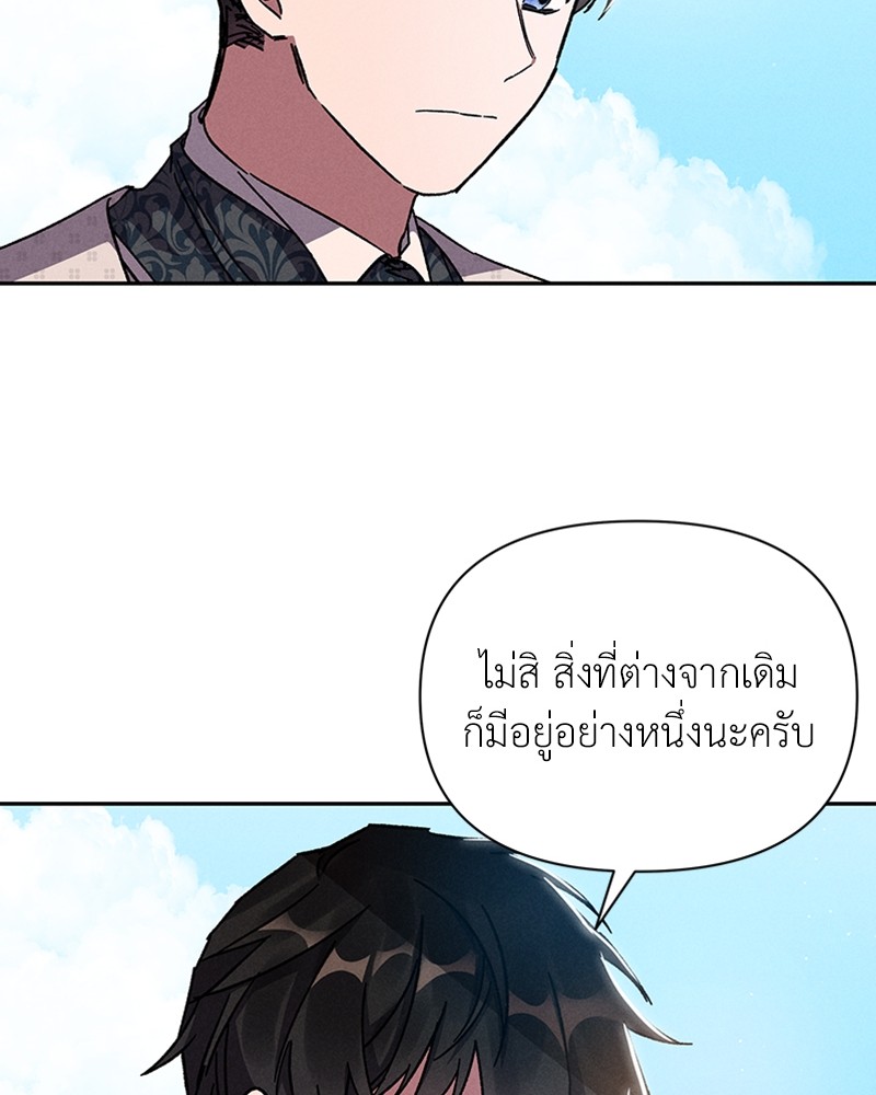 Dear Nemesis 8 (105)