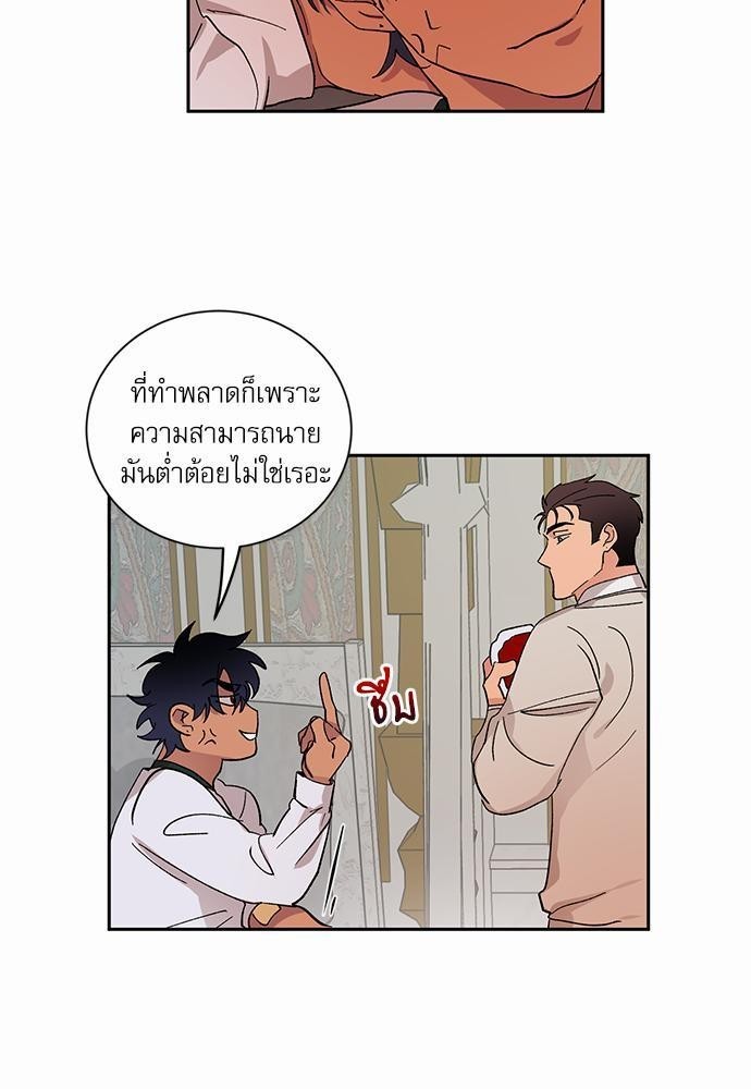 เสือขย้ำจันทร์ 17 31