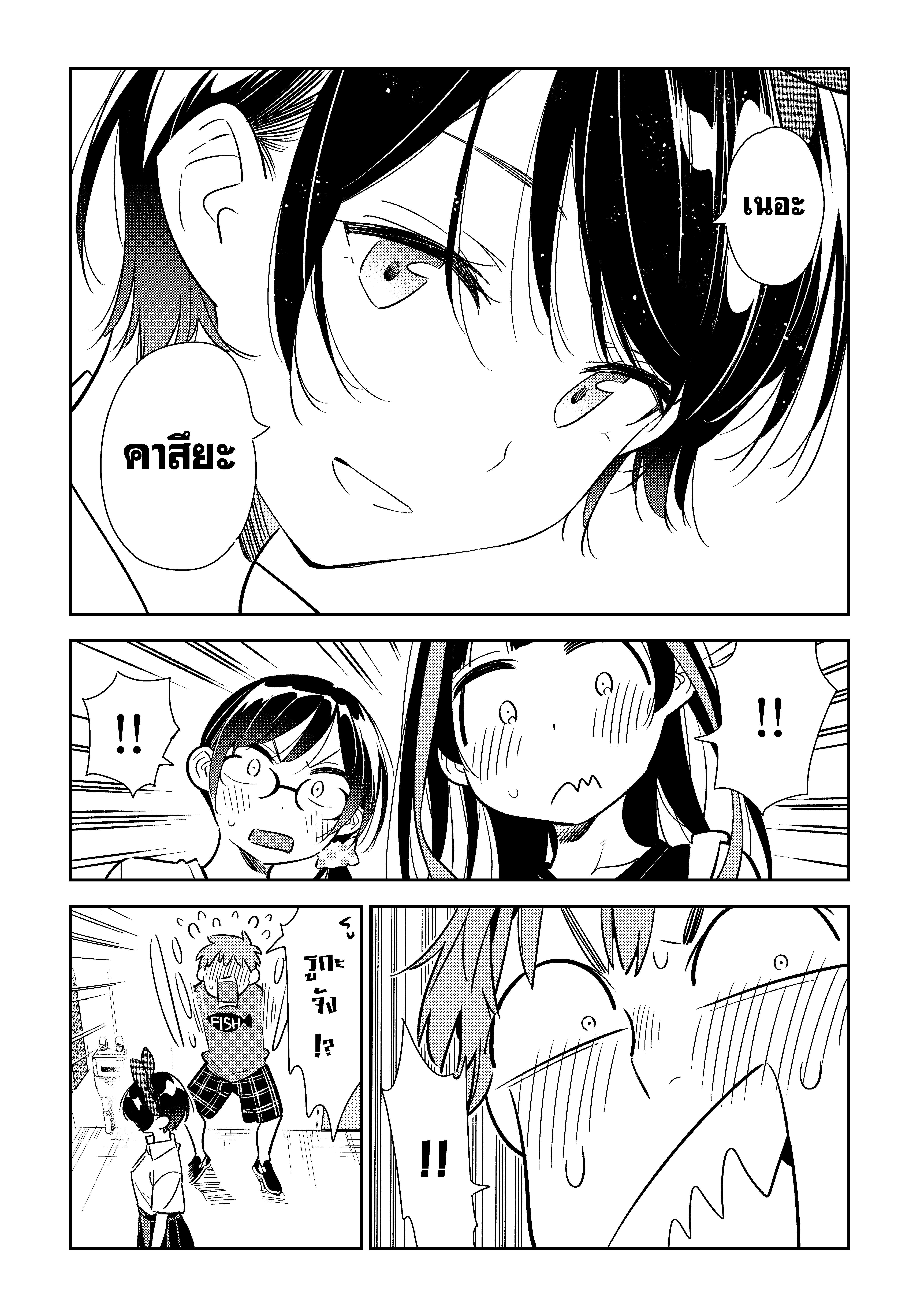 Kanojo Okarishimasu 144 (14)