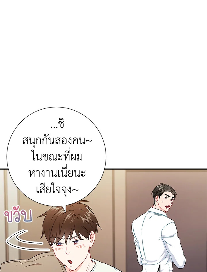 The Ideal Relationship 43 73