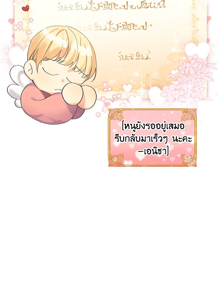 The Beloved Little Princess 15 58