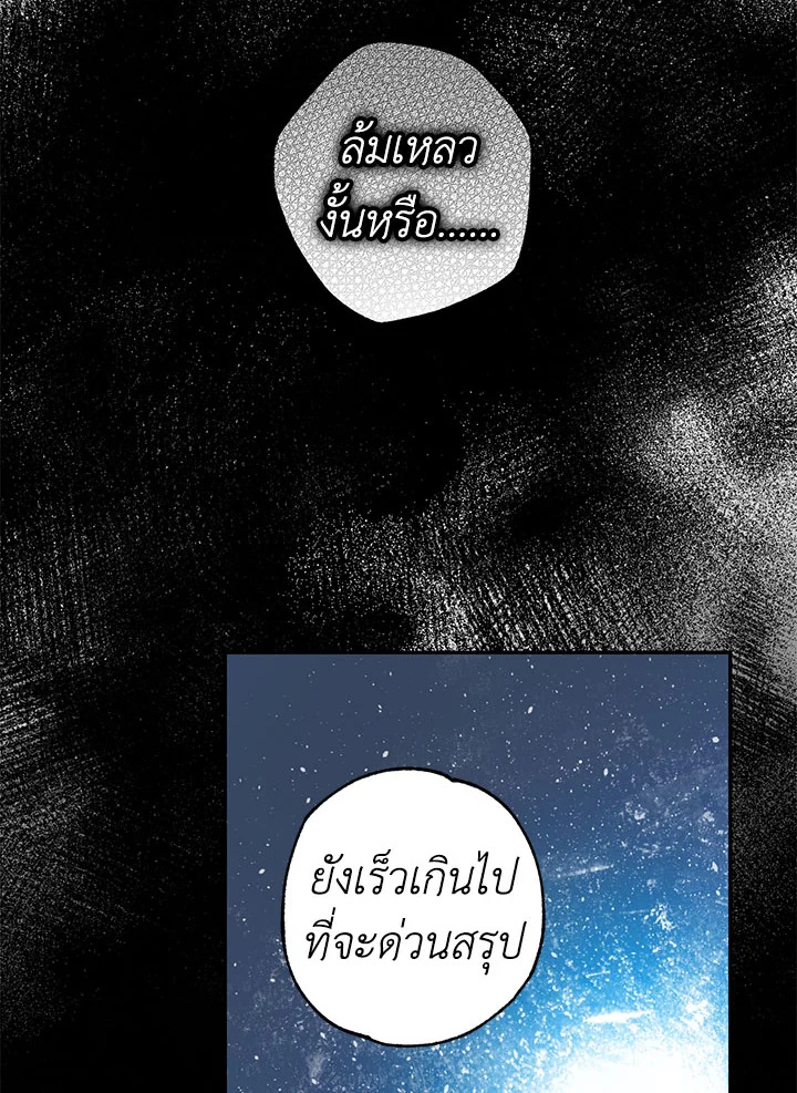 The Taming of the Tyrant 61 76