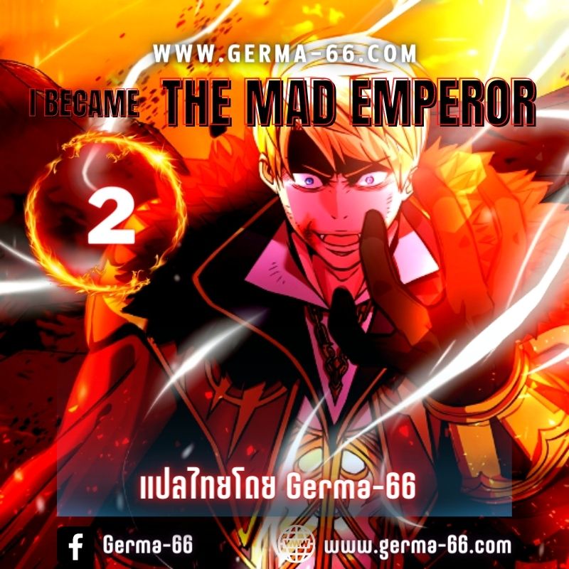 i became the mad emperor 2.00