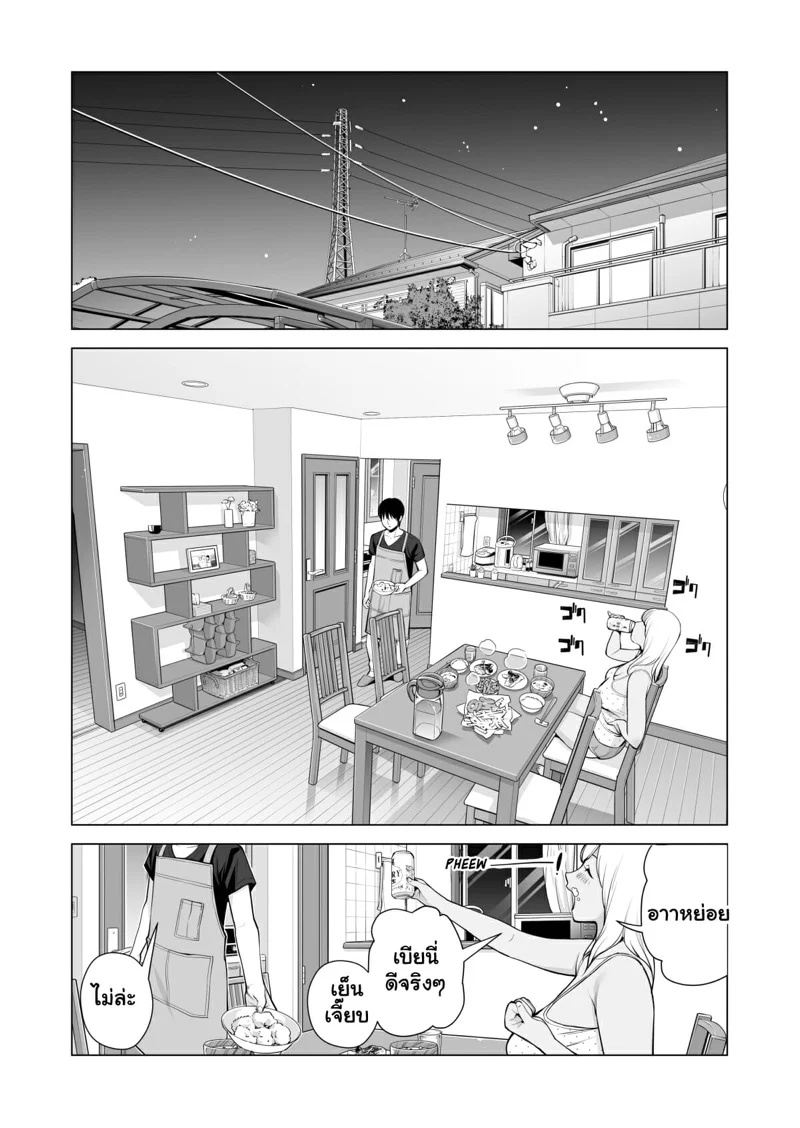 ไม่เจอพี่นานนมโตขึ้นเป็นกอง 1 24