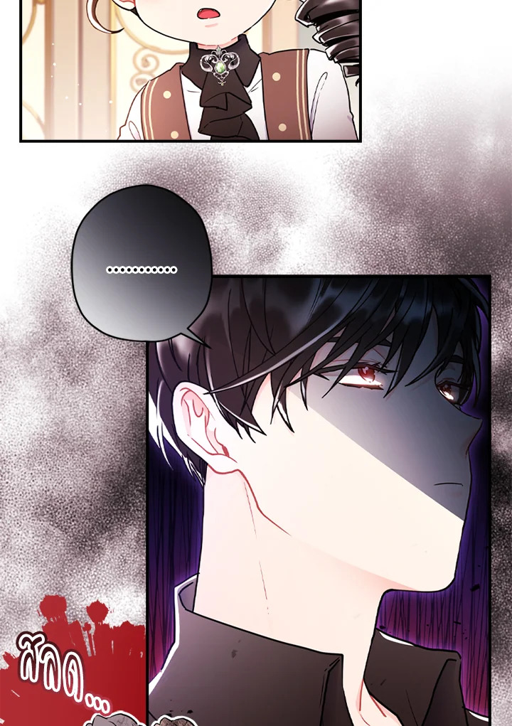 I Became the Male Lead’s Adopted Daughter 42 55