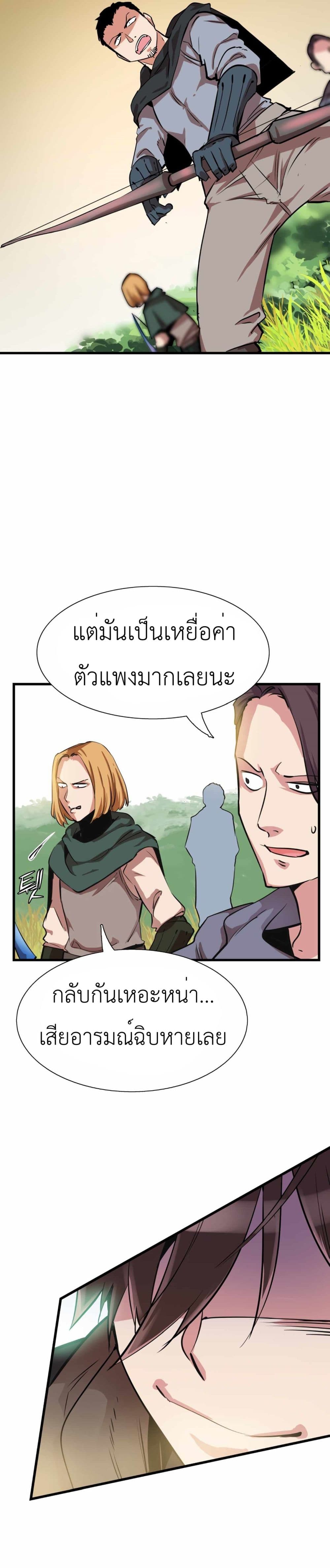 Control Player à¸•à¸­à¸™à¸—à¸µà¹ˆ 14 (15)