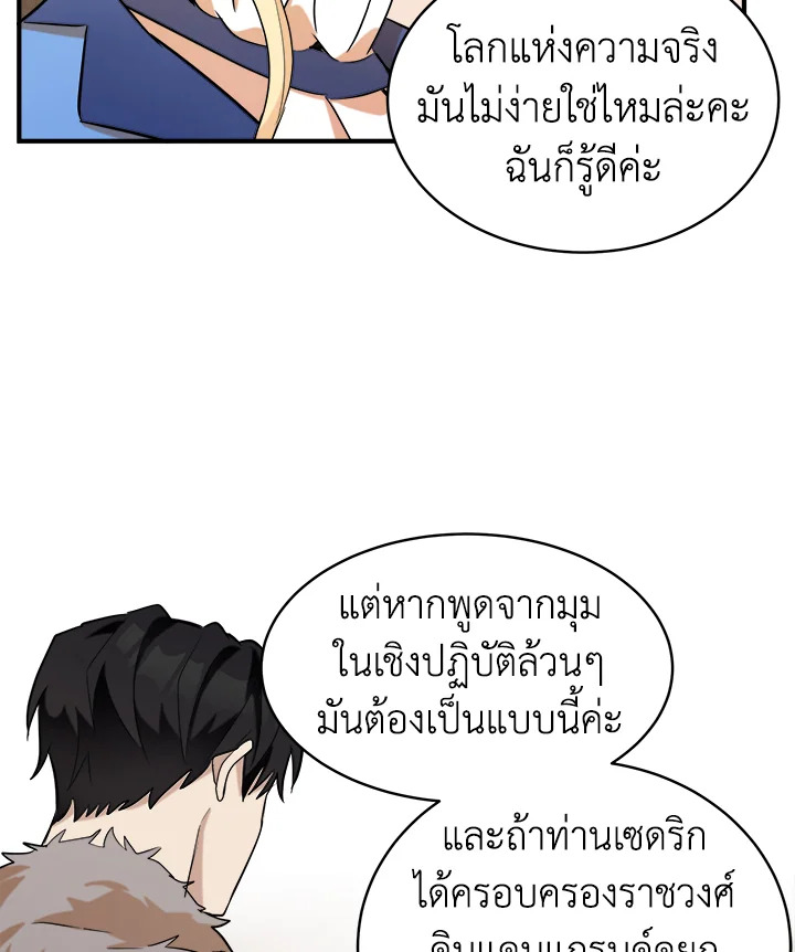 The Villainess Lives Twice 49 63