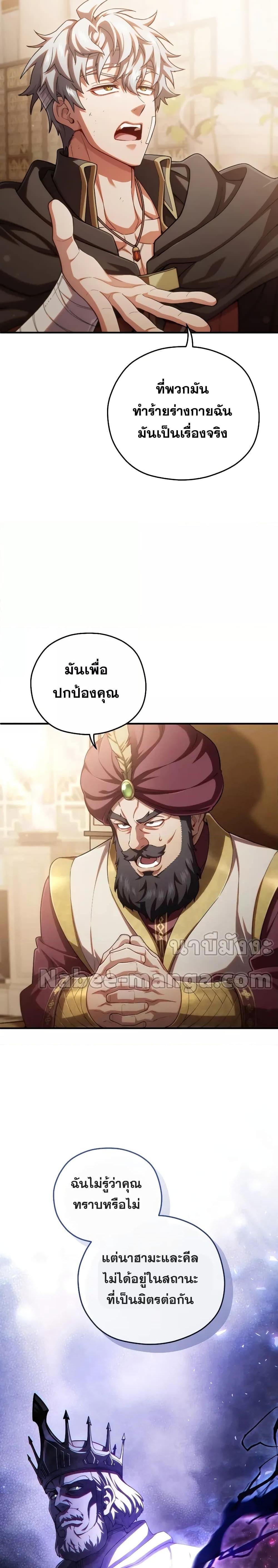 Damn Reincarnation 67 03