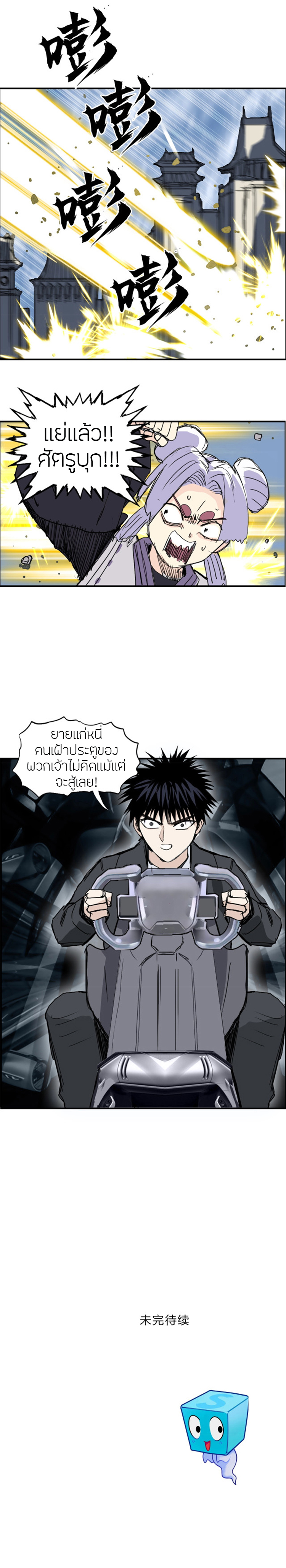 super cube 291 17