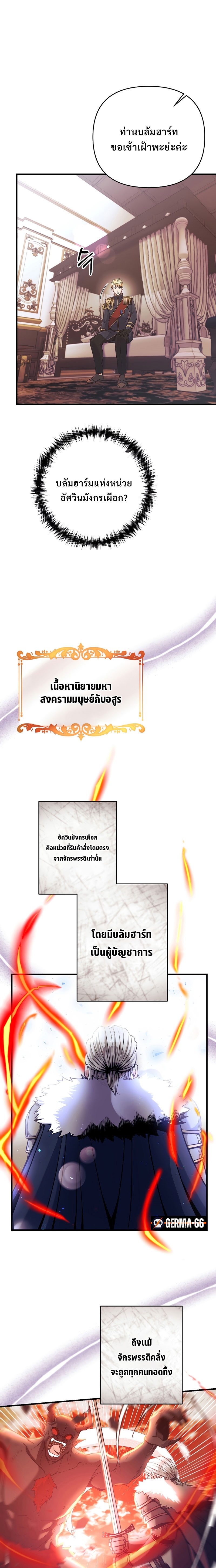 i became the mad emperor 2.17