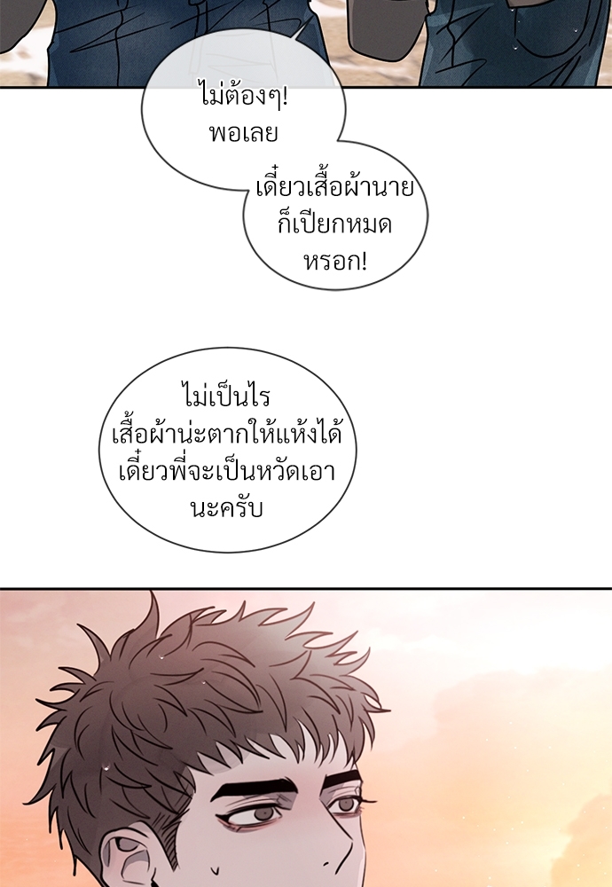 รักคนละขั้ว22 08