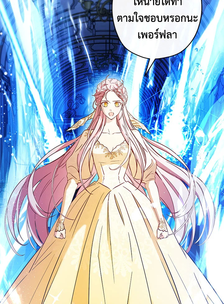 This Is an Obvious Fraudulent Marriage 98 100