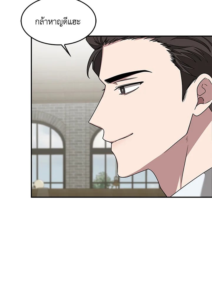 อีกครั้งกับนาย 17 70