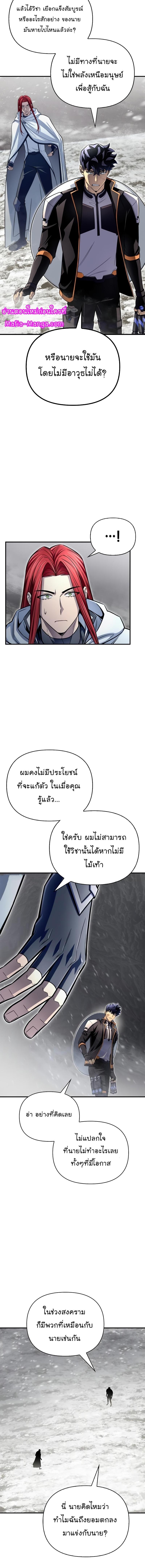 Superhuman Battlefield 77 18