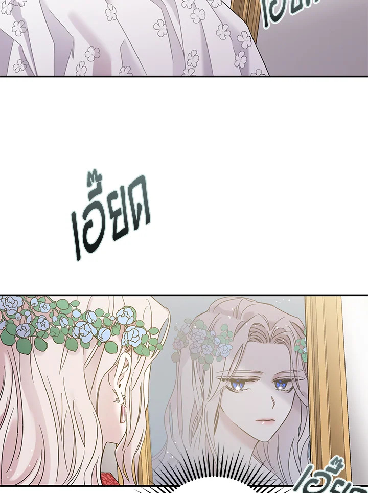 The Taming of the Tyrant 4 13