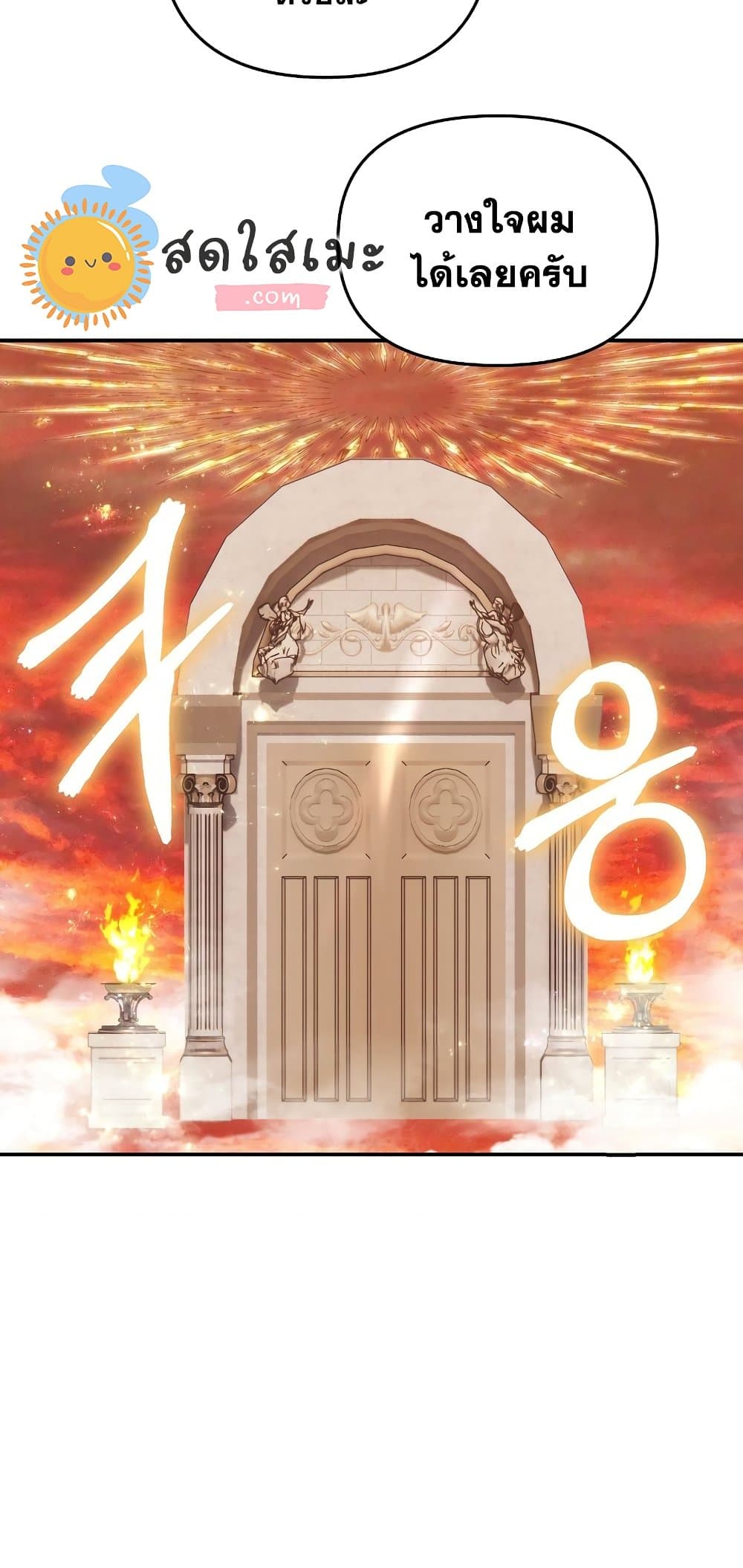 Ranker Who Lives A Second Time ตอนที่ 140 39