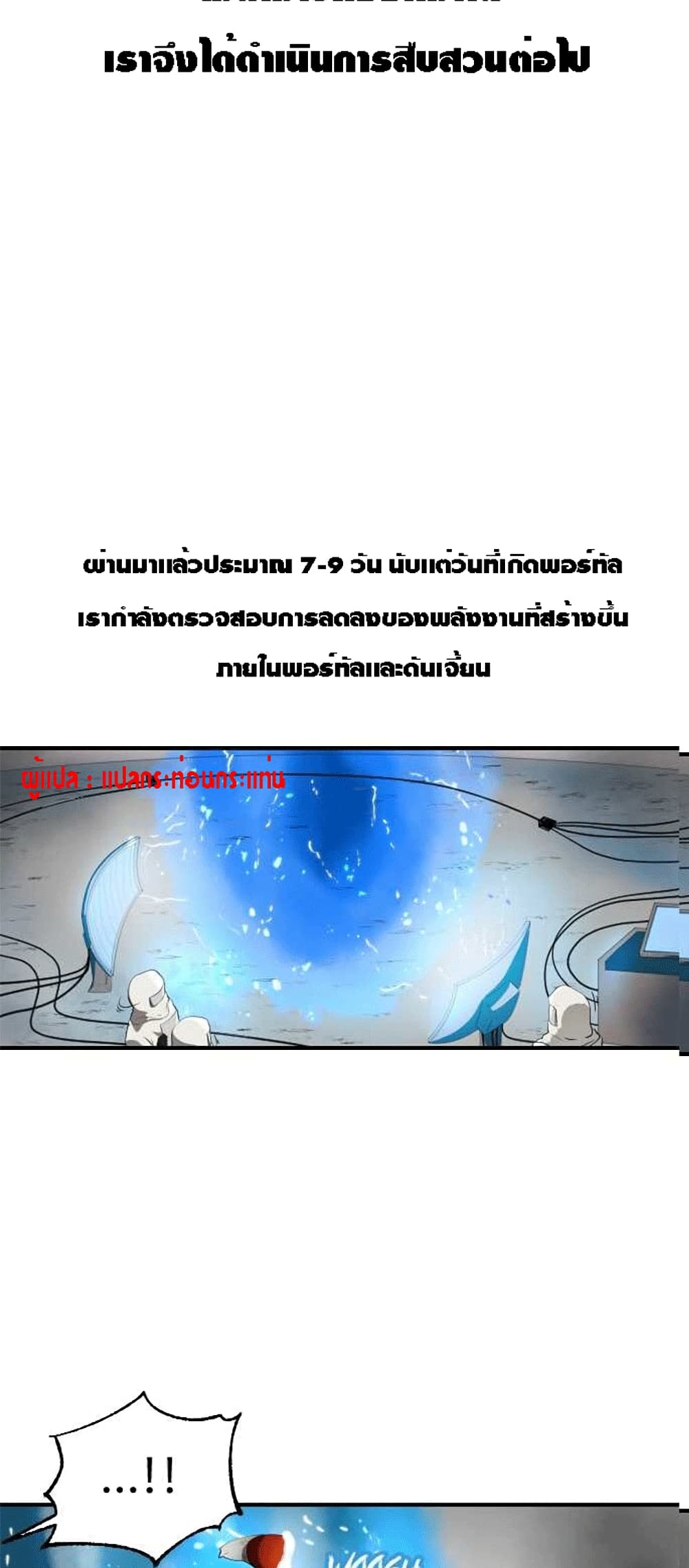 The Story of Bones and Ashes 0 11