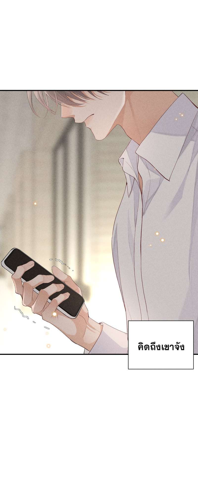 เกมรักต้องห้าม 75 12
