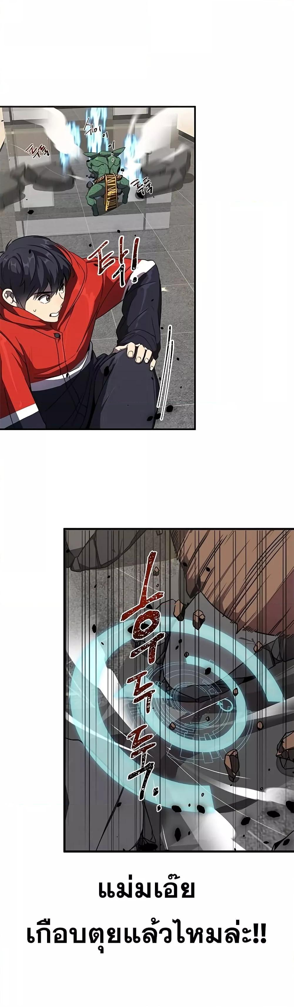 Legendary Ranker Comeback 1 (43)