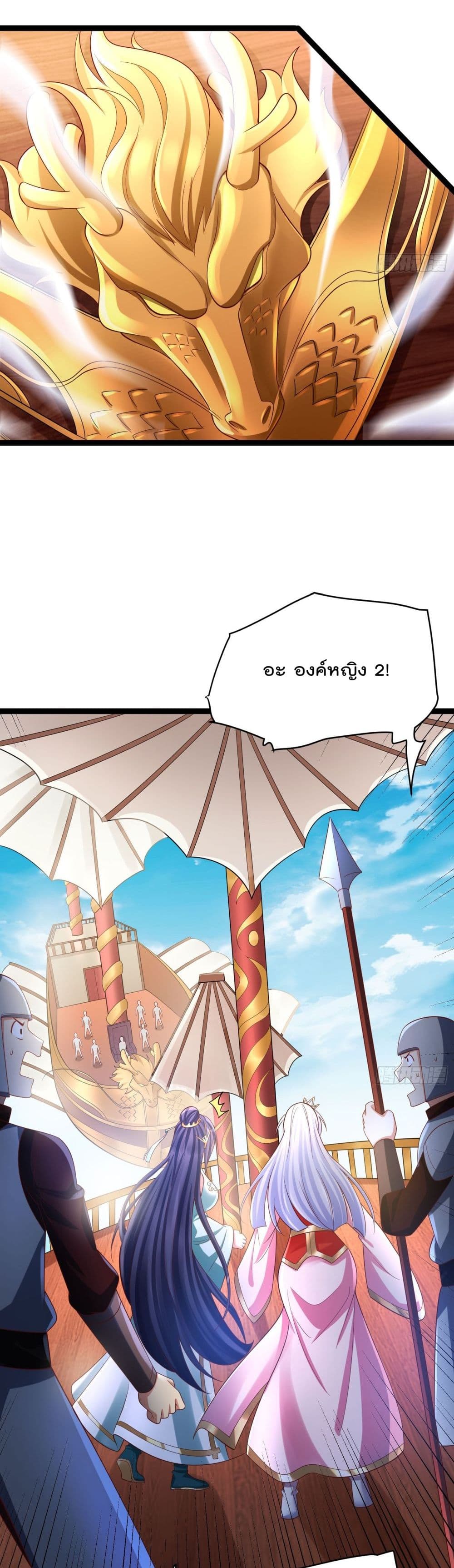 Iโ€m really not a Gescher เธ•เธญเธเธ—เธตเน 8 (13)