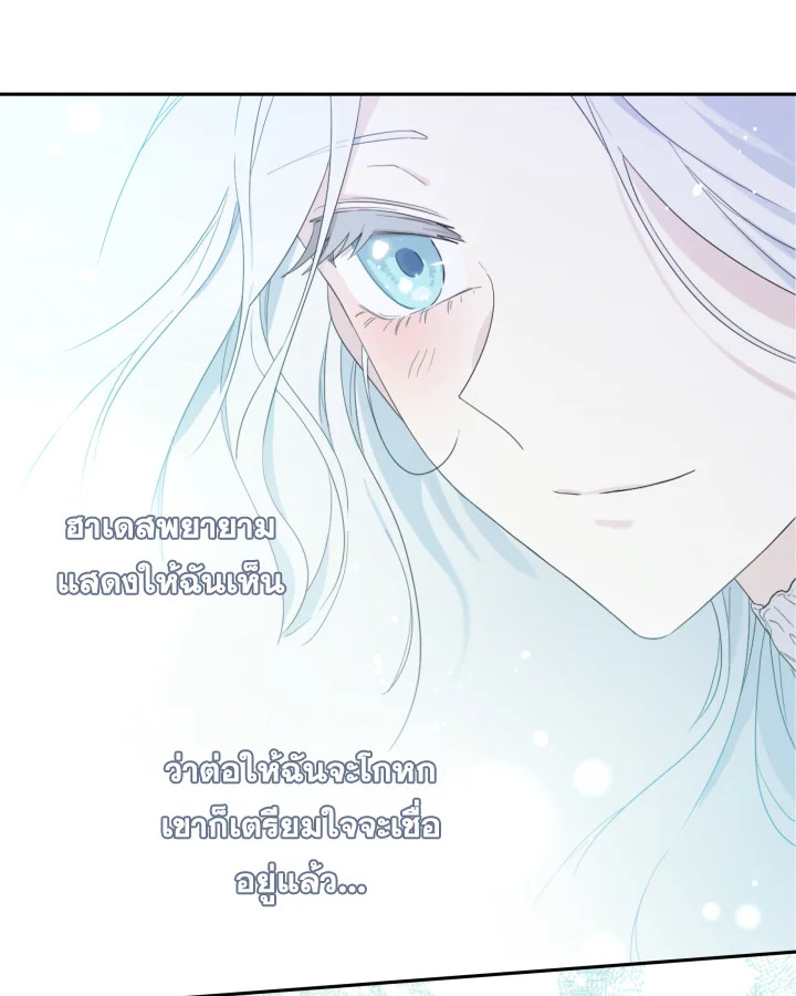 I Became the Male Lead’s Stepmother 44 59