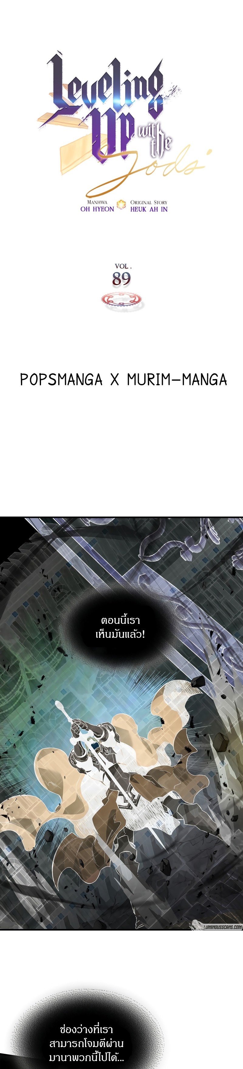 leveling with the gods 89.01