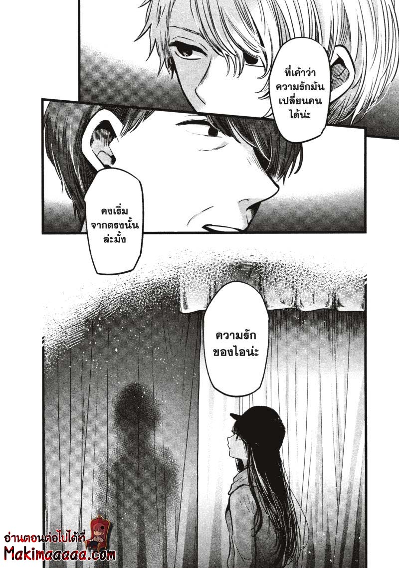 Oshi no Ko 33 (18)