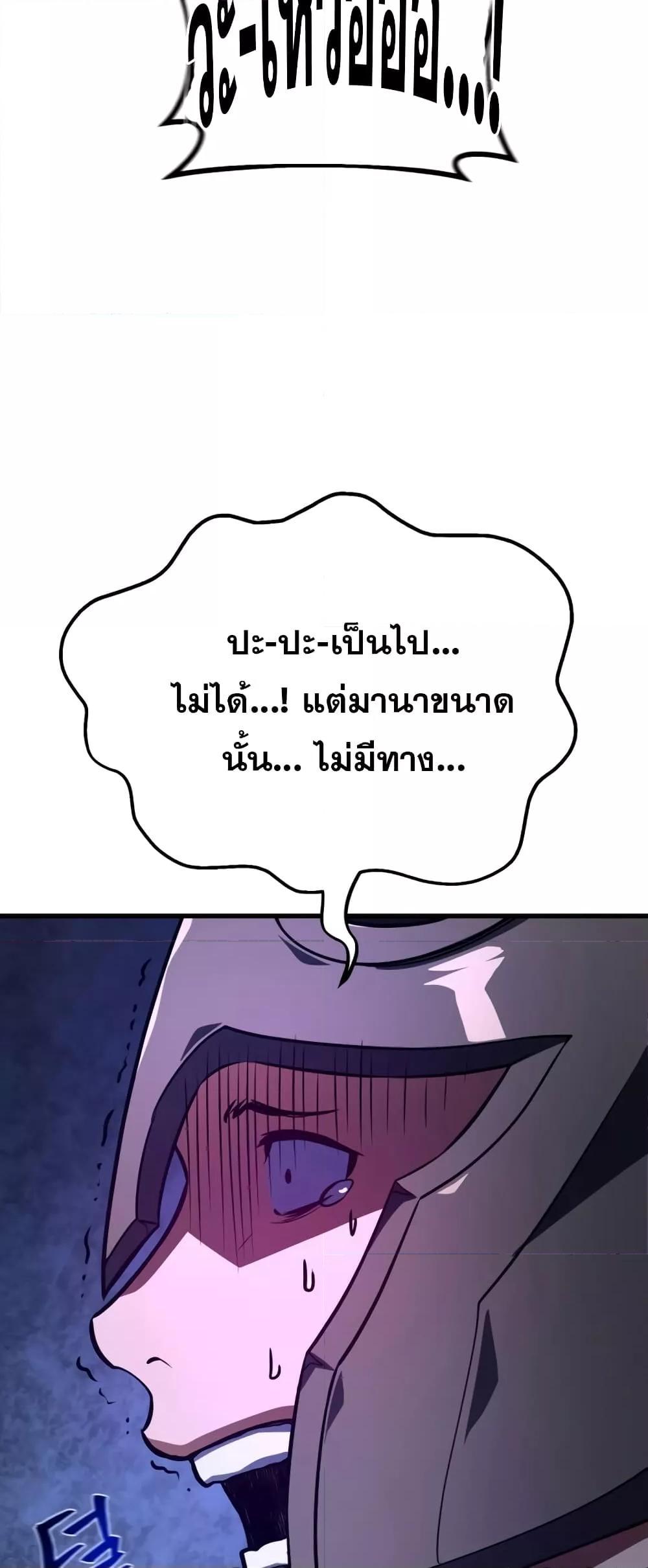 World’s Strongest Troll 29 63