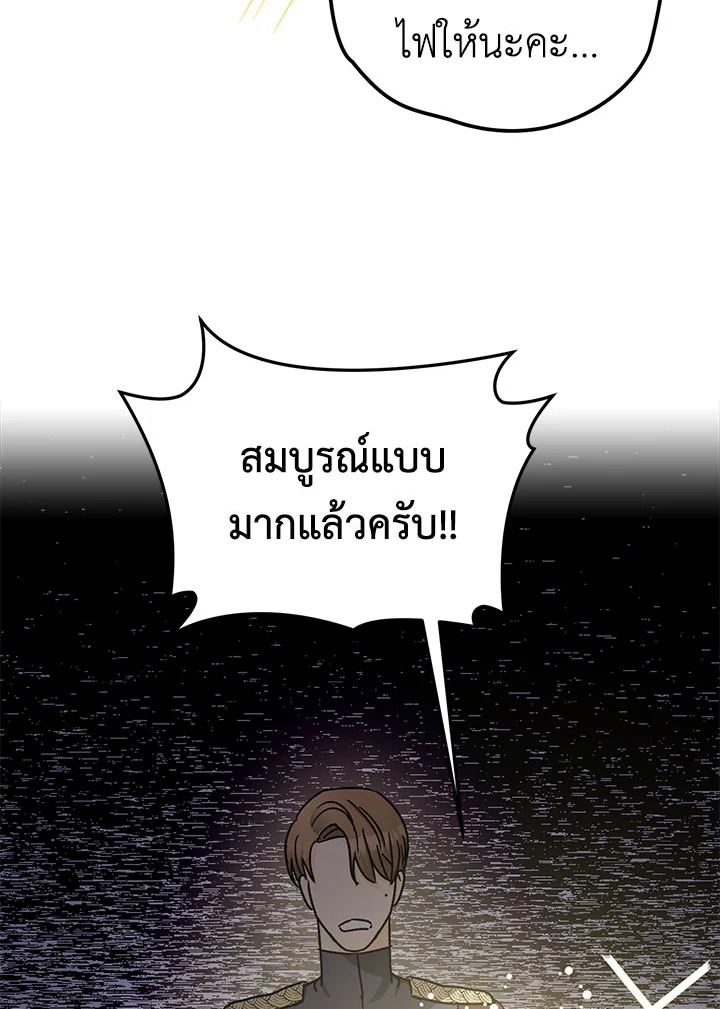 The Tyrant’s Tranquilizer 14 117