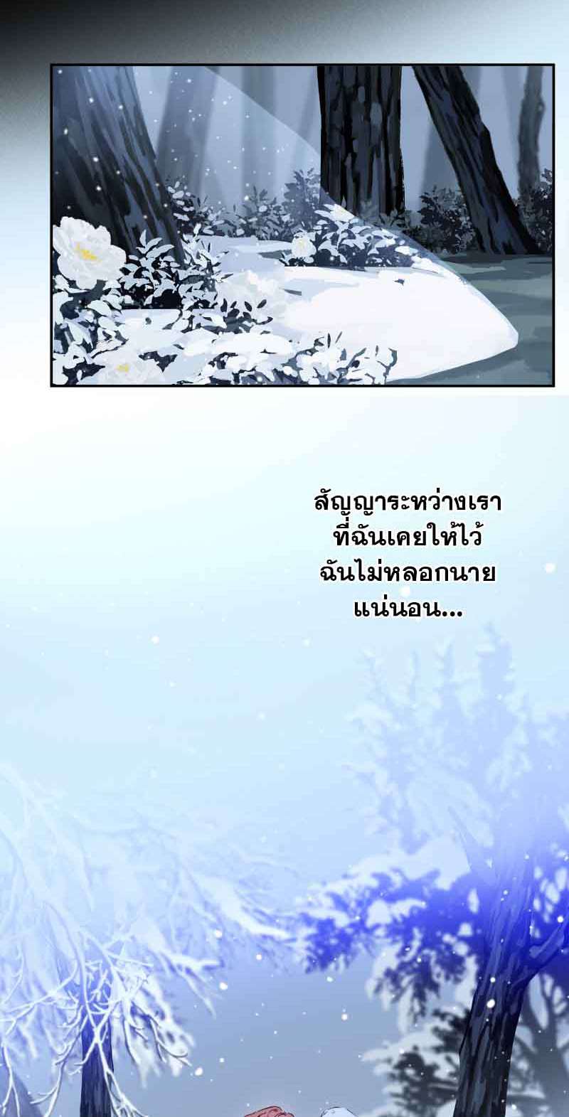 กฎรักแห่งออกัส77 03