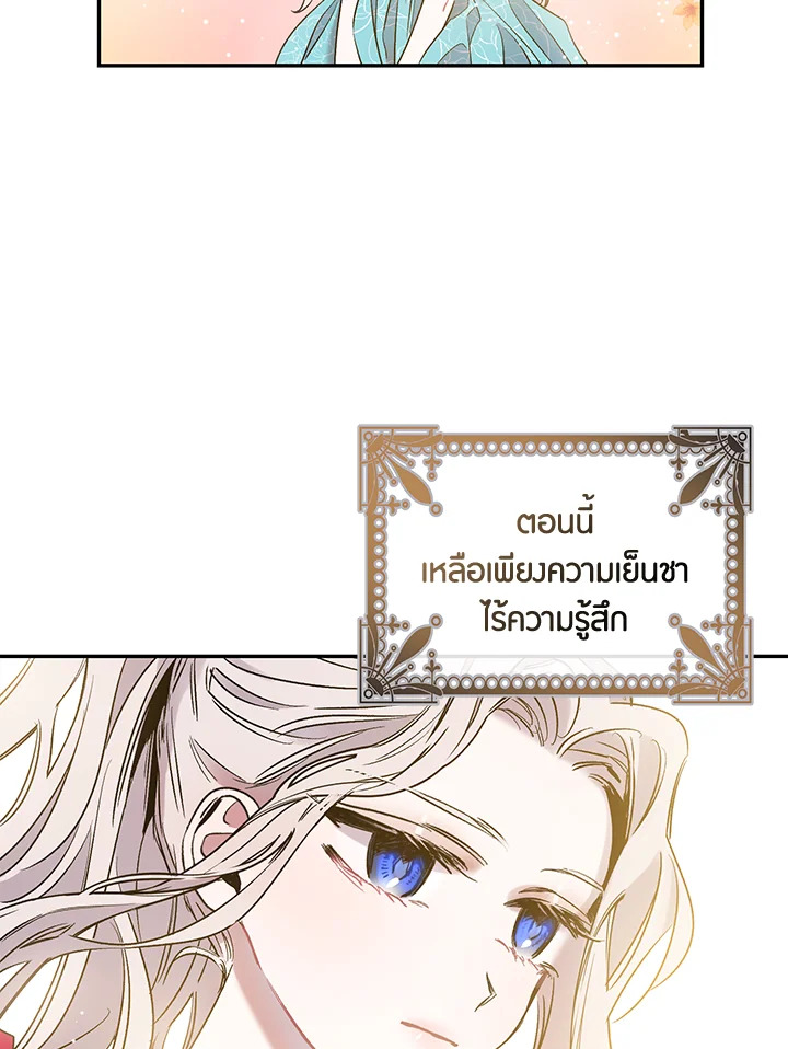 The Taming of the Tyrant 3 47