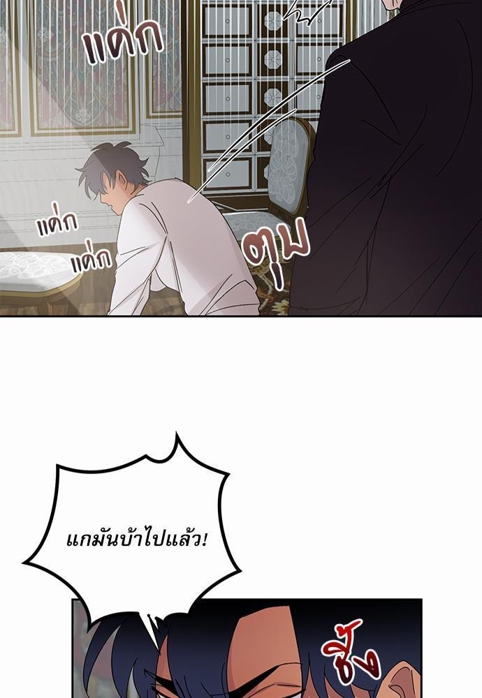 เสือขย้ำจันทร์ 14 41