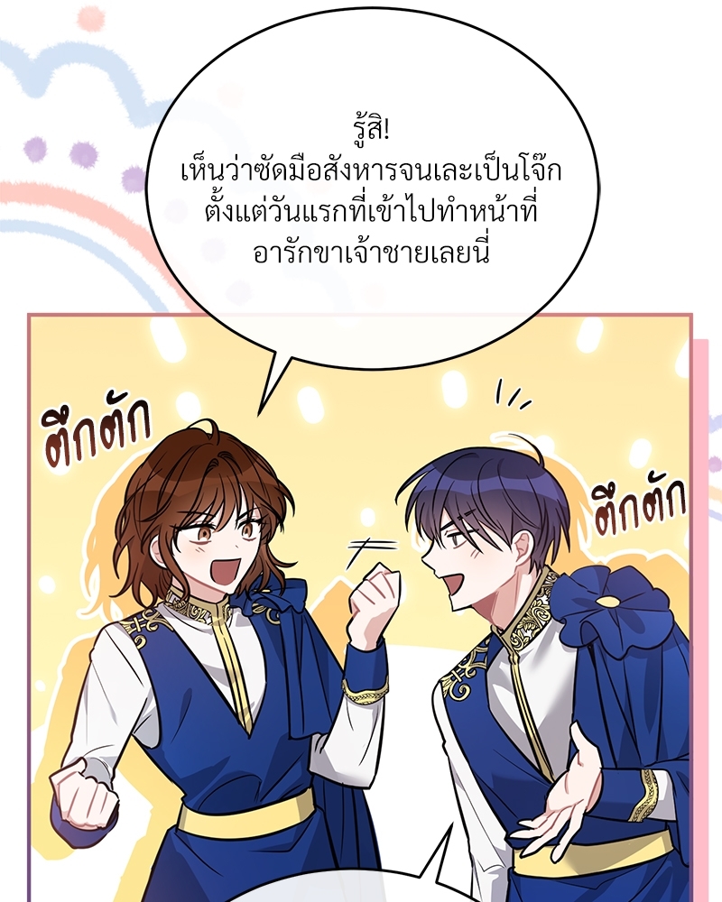 Shadowless Night ตอนที่ 11 003