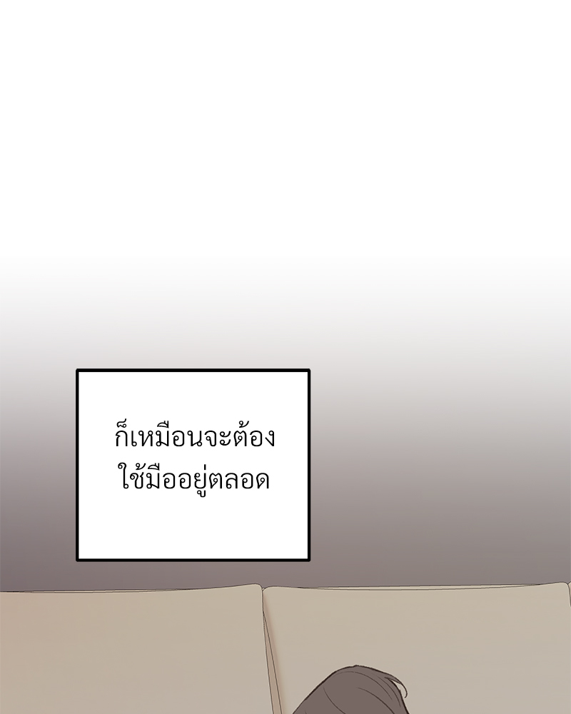 เขตห้ามรักฉบับเบต้า 49 57