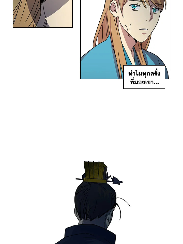 Two Souls (Gwendolyn) 20 25