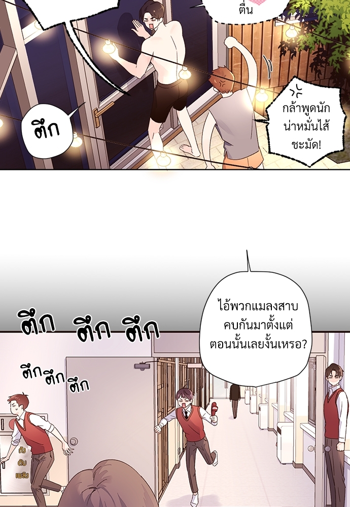 4 Week Lovers เนเธเธเธเธฑเธ 4 เธชเธฑเธเธ”เธฒเธซเน 55 08