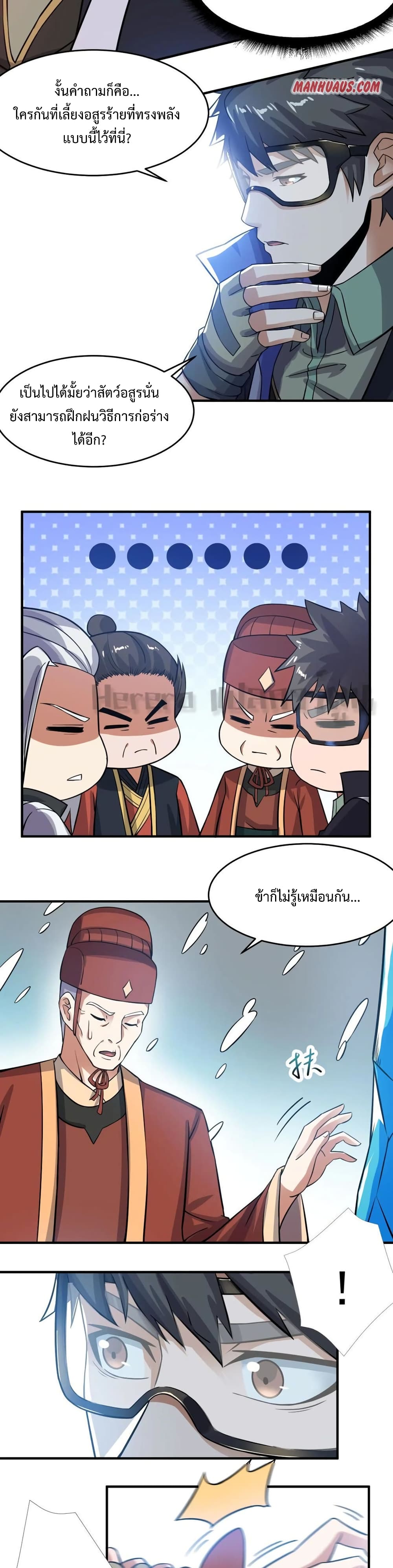 Super Warrior in Another World เธ—เธซเธฒเธฃเน€เธเธตเธขเธเนเธเธซเธฒเน€เธกเธตเธขเธ—เธตเนเธ•เนเธฒเธเนเธฅเธ เธ•เธญเธเธ—เธตเน 162 (20)